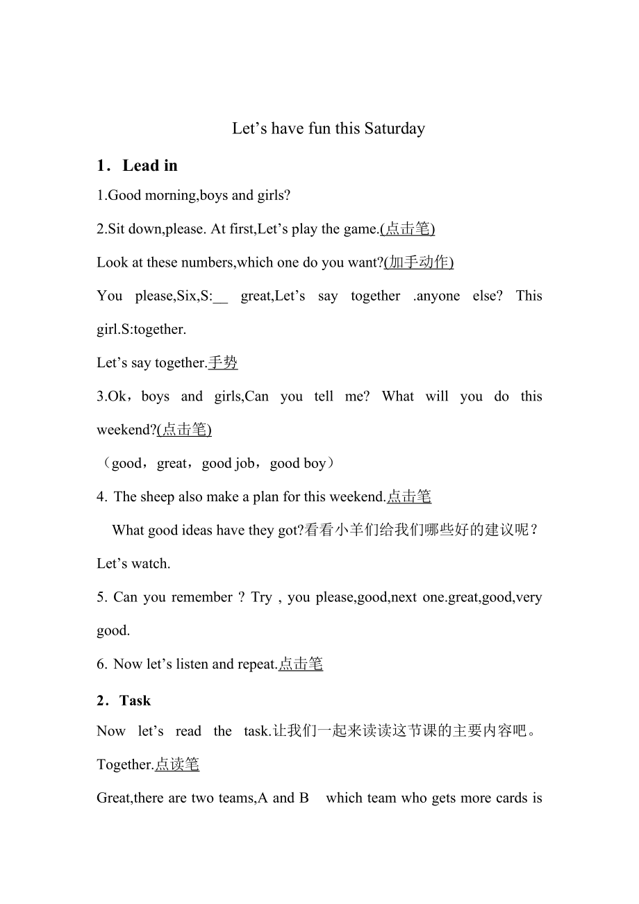 Module 6-Unit 2 Let’s have fun this Saturday!-ppt课件-(含教案+微课)-县级公开课-外研版四年级下册（一起）英语(编号：c06d7).zip