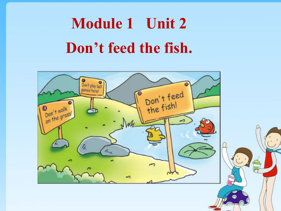 Module 1-Unit 2 Don’t feed the fish!-ppt课件-(含教案+视频+素材)-市级公开课-外研版四年级下册（一起）英语(编号：60090).zip