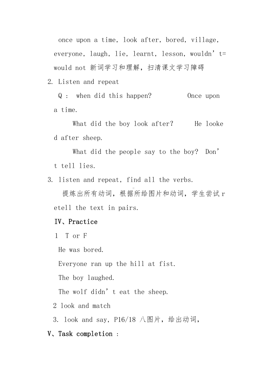 Module 3-Unit 1 He shouted, “Wolf, wolf!”-教案、教学设计-部级公开课-外研版四年级下册（一起）英语(配套课件编号：80c62).docx_第3页