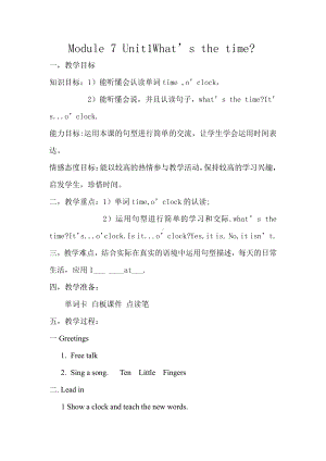 Module 7-Unit 1 What’s the time -教案、教学设计-省级公开课-外研版四年级下册（一起）英语(配套课件编号：c635a).doc