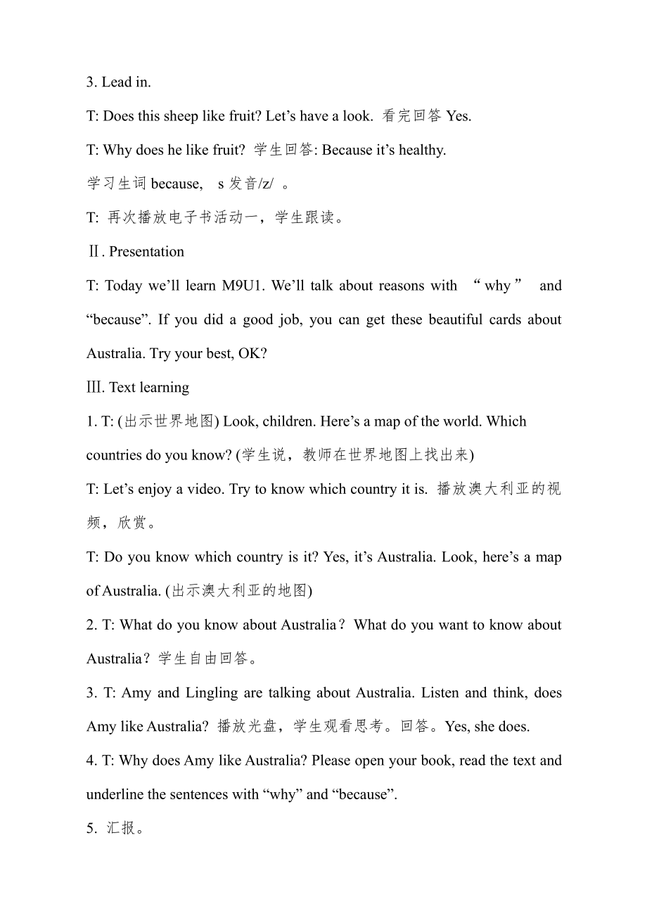 Module 9-Unit 1 Why do you like Australia -教案、教学设计-县级公开课-外研版四年级下册（一起）英语(配套课件编号：72c41).doc_第2页