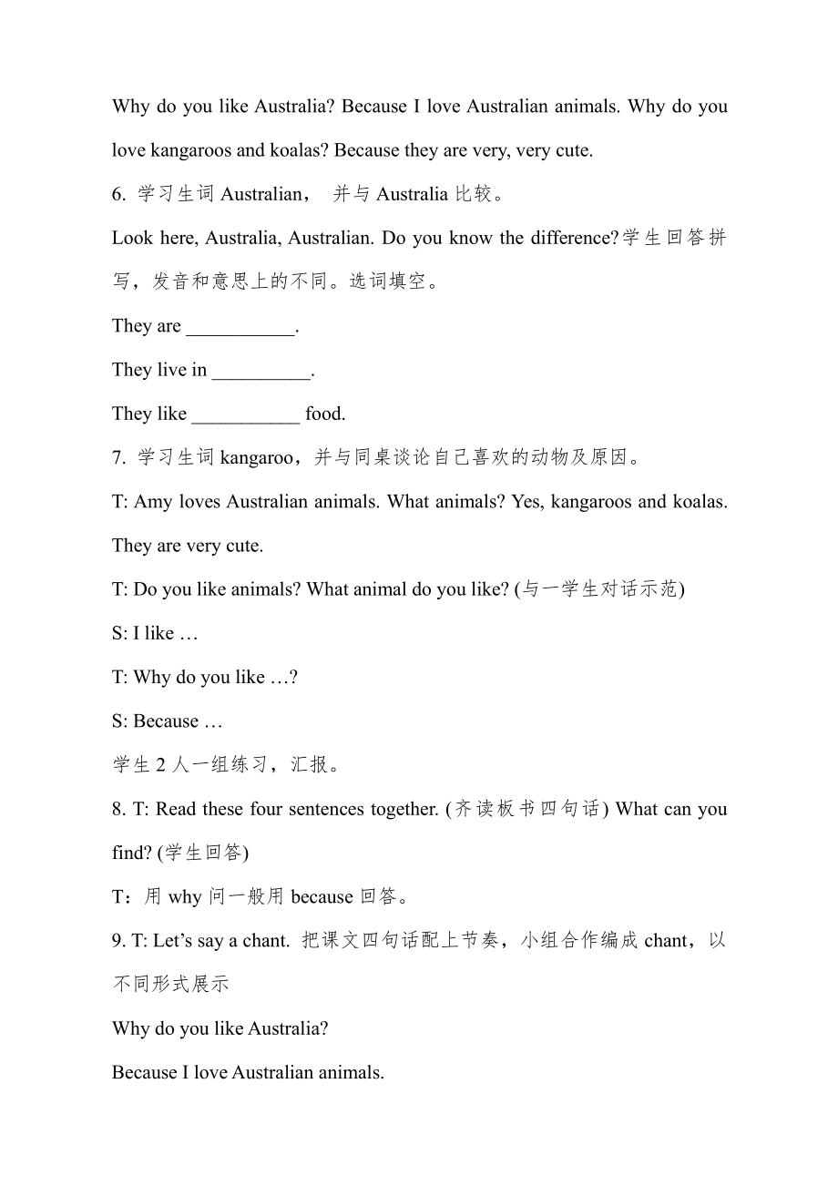 Module 9-Unit 1 Why do you like Australia -教案、教学设计-县级公开课-外研版四年级下册（一起）英语(配套课件编号：72c41).doc_第3页