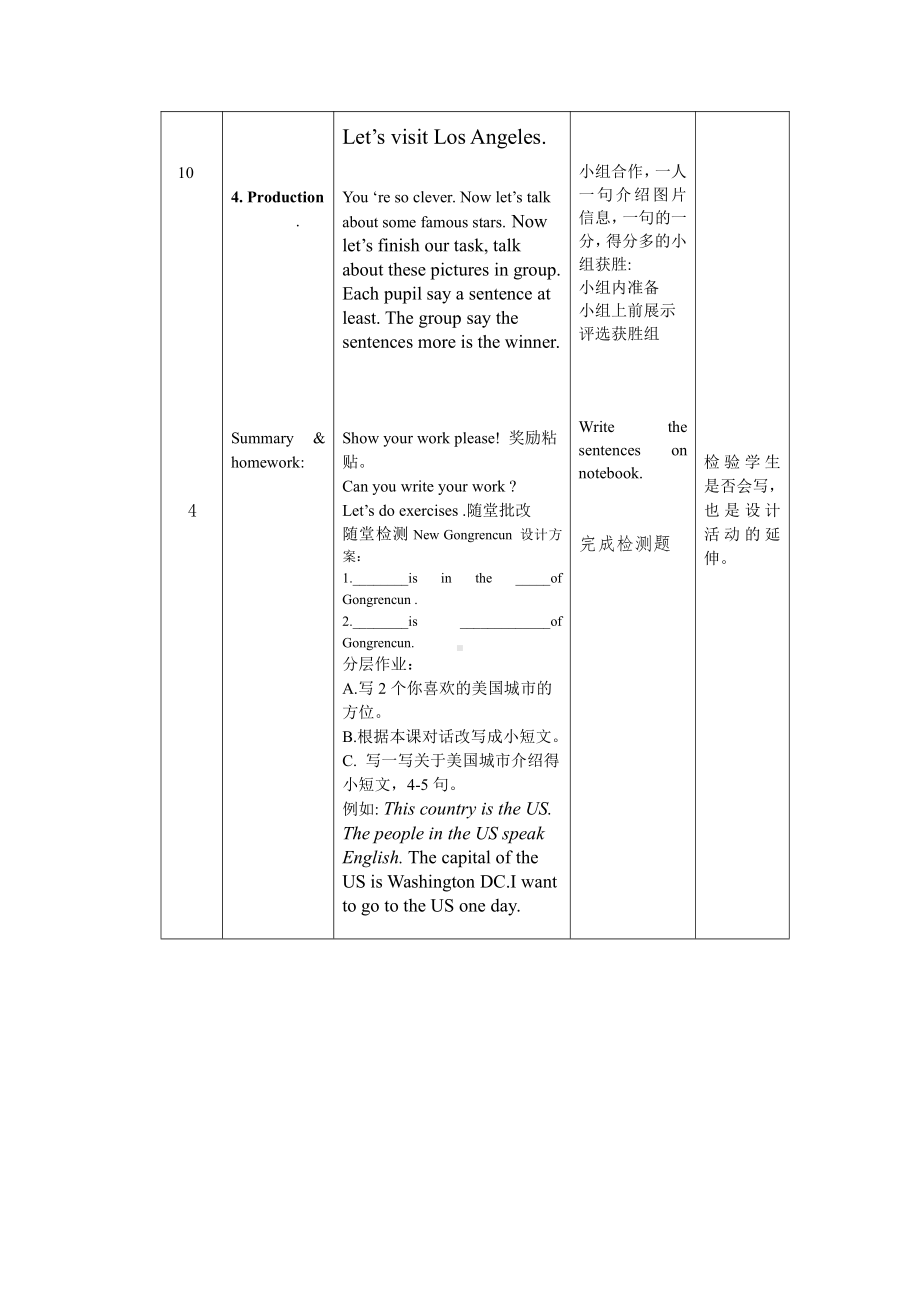 Module 8-Unit 1 He lives in the east of the US.-教案、教学设计-公开课-外研版四年级下册英语（一起）(配套课件编号：51a83).doc_第3页