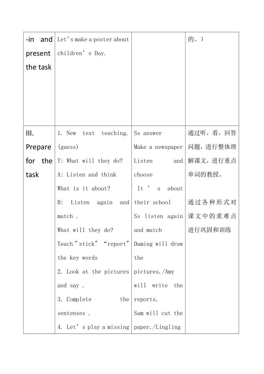 Module 6-Unit 1 I’ll draw the pictures.-教案、教学设计-县级公开课-外研版四年级下册（一起）英语(配套课件编号：e0bf9).doc_第3页