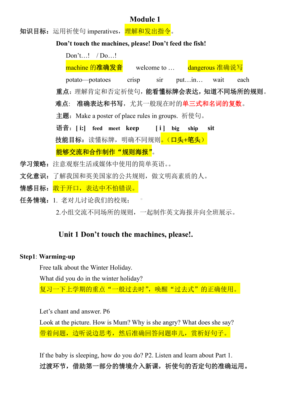 Module 1-Unit 1 Don’t touch the machines, please!-教案、教学设计-公开课-外研版四年级下册英语（一起）(配套课件编号：71bdd).doc_第1页