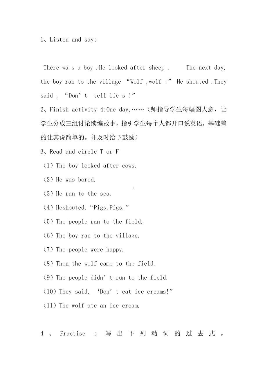 Module 3-Unit 1 He shouted, “Wolf, wolf!”-教案、教学设计-公开课-外研版四年级下册英语（一起）(配套课件编号：41372).docx_第3页