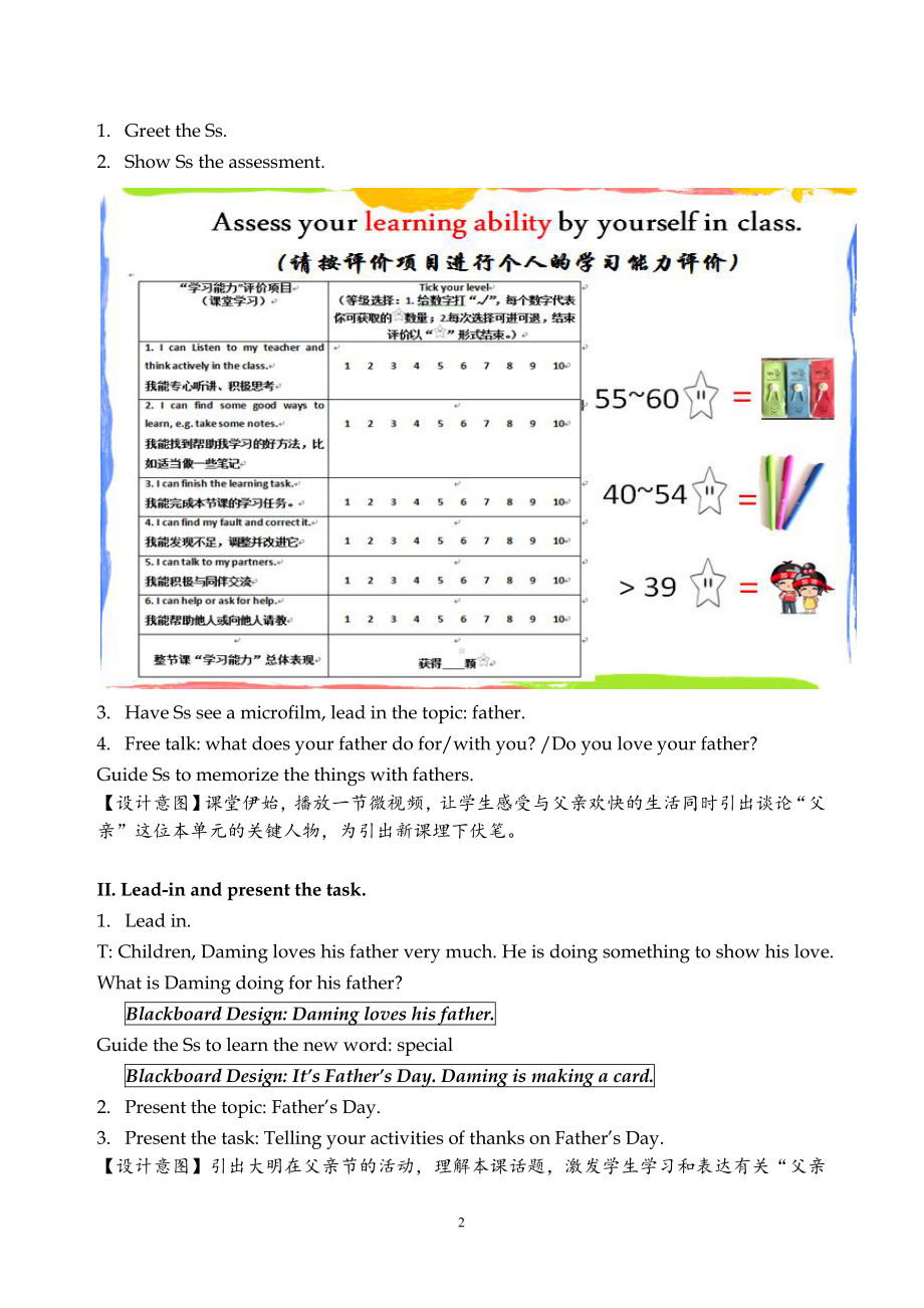 Module 5-Unit 2 He’s drawing books and birds.-教案、教学设计-市级公开课-外研版四年级下册（一起）英语(配套课件编号：50d85).doc_第2页