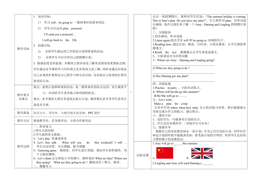 Module 10-Unit 1 I’ll send you a postcard.-教案、教学设计-市级公开课-外研版四年级下册（一起）英语(配套课件编号：013de).doc_第1页