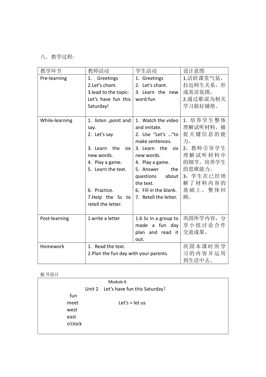 Module 6-Unit 2 Let’s have fun this Saturday!-教案、教学设计-县级公开课-外研版四年级下册（一起）英语(配套课件编号：004be).docx_第2页