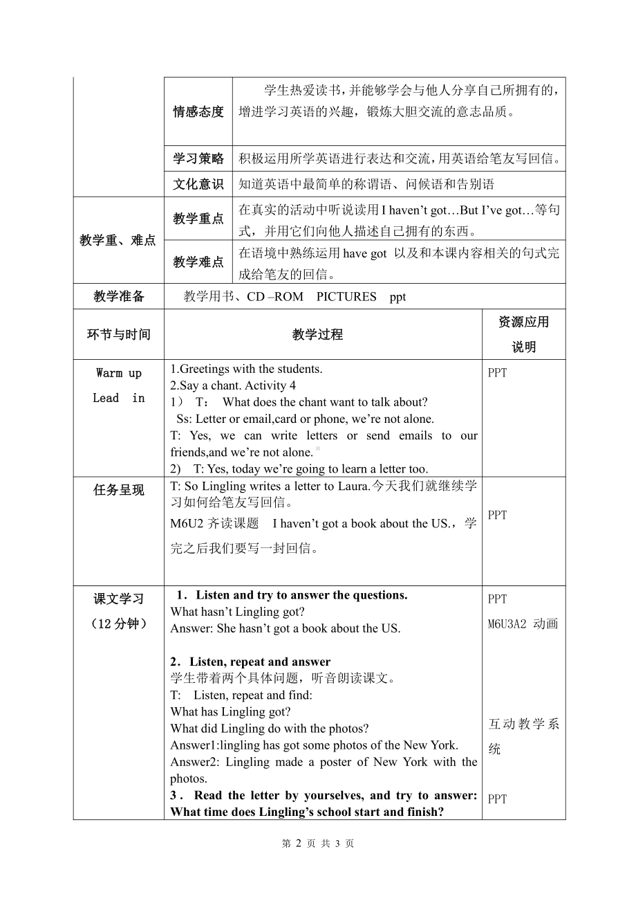 Module 6-Unit 2 Let’s have fun this Saturday!-教案、教学设计-公开课-外研版四年级下册英语（一起）(配套课件编号：c0517).doc_第2页