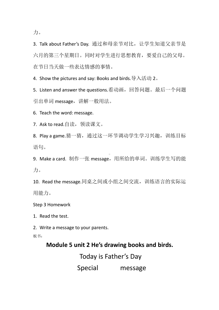 Module 5-Unit 2 He’s drawing books and birds.-教案、教学设计-县级公开课-外研版四年级下册（一起）英语(配套课件编号：407dd).docx_第2页