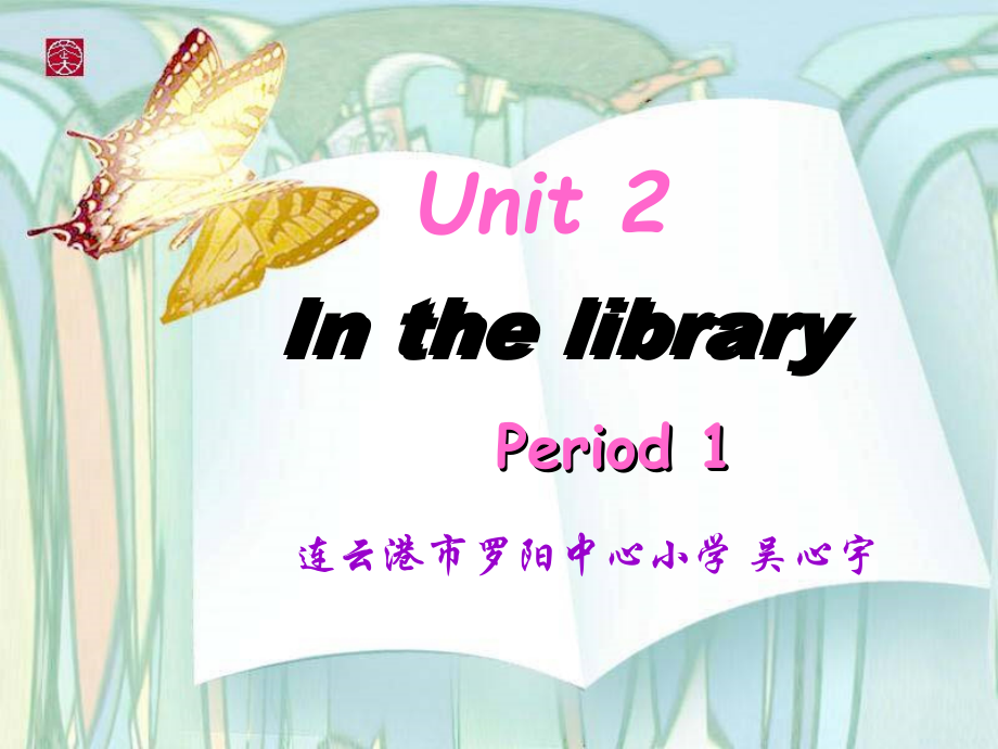 Unit 2 In the library-Story time-ppt课件-(含教案+视频+素材)-县级公开课-新牛津译林版三年级下册英语(编号：71e3f).zip