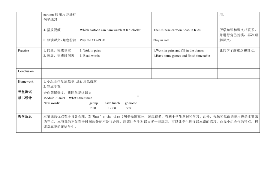 Module 7-Unit 1 What’s the time -教案、教学设计-县级公开课-外研版四年级下册（一起）英语(配套课件编号：506f8).doc_第2页