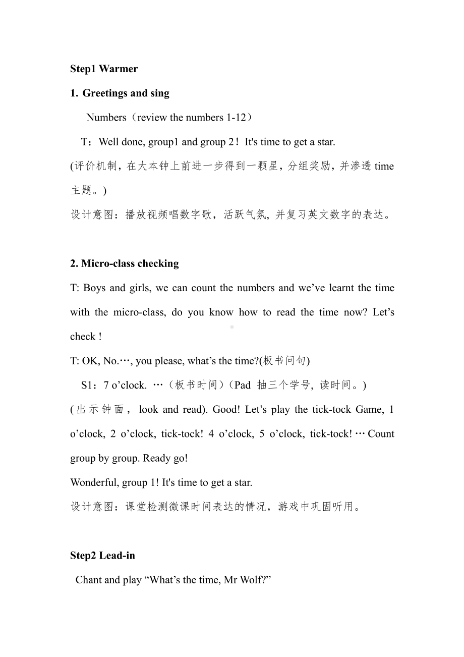 Module 7-Unit 1 What’s the time -教案、教学设计-省级公开课-外研版四年级下册（一起）英语(配套课件编号：208ee).doc_第2页