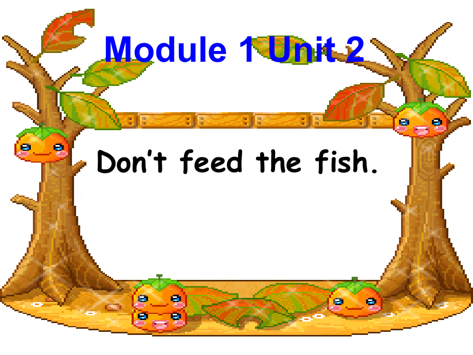 Module 1-Unit 2 Don’t feed the fish!-公开课ppt课件-(含教案)--外研版四年级下册英语（一起）-(编号：80a6c).zip