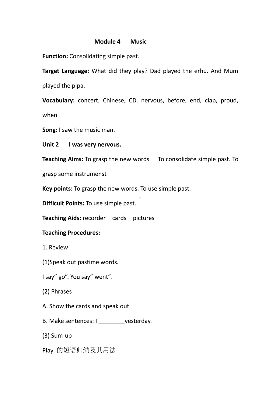 Module 4-Unit 2 I was very nervous.-教案、教学设计-县级公开课-外研版四年级下册（一起）英语(配套课件编号：90765).docx_第1页