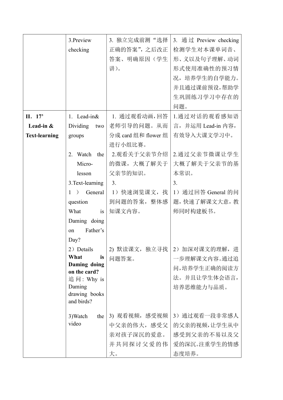 Module 5-Unit 2 He’s drawing books and birds.-教案、教学设计-部级公开课-外研版四年级下册（一起）英语(配套课件编号：91b9f).doc_第3页