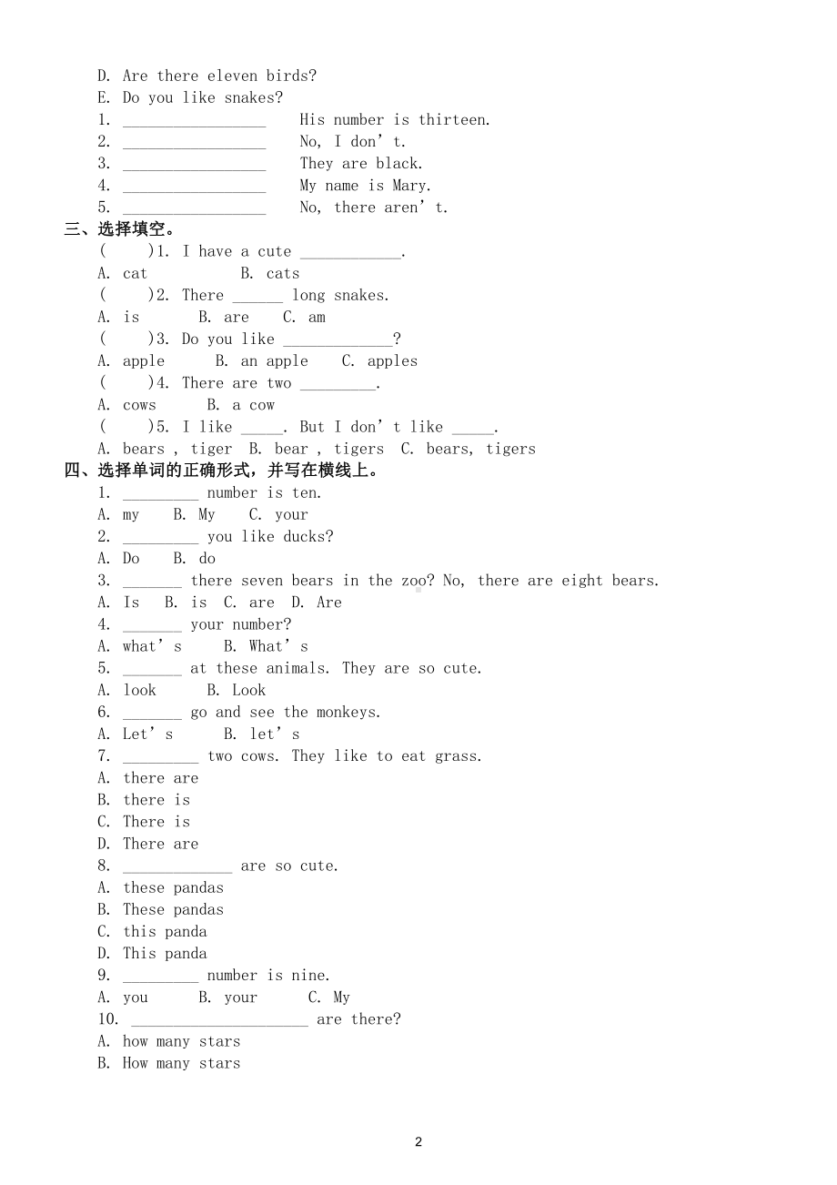 小学英语二年级上册提高练习题（共三组附参考答案）3.doc_第2页