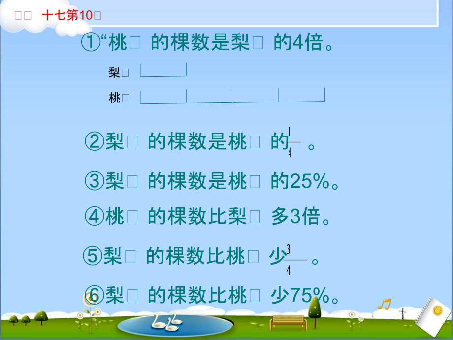 六 百分数-15、列方程解决稍复杂的百分数实际问题练习-ppt课件-(含教案)-部级公开课-苏教版六年级上册数学(编号：c06ab).zip