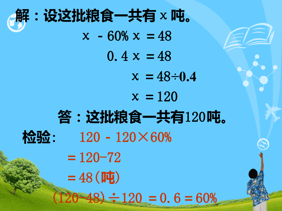 教案模板小学语文作文_小学语文作文教案怎么写_小学生语文作文教案