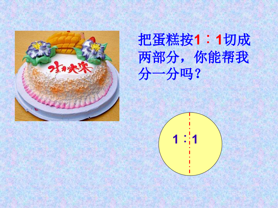 一 长方体和正方体-7、体积单位的进率-ppt课件-(含教案)-市级公开课-苏教版六年级上册数学(编号：20dbc).zip