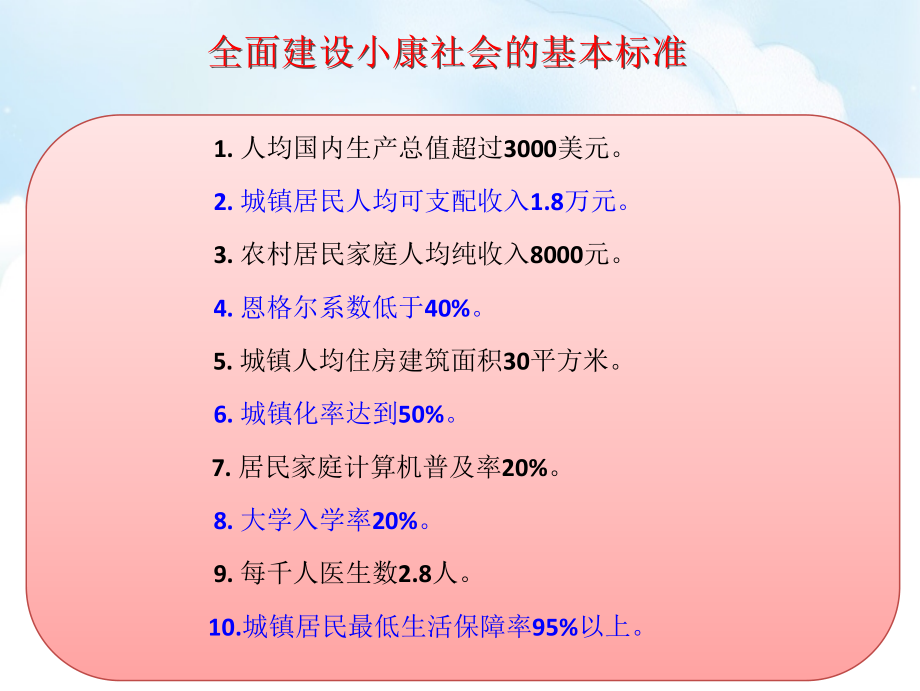 六 百分数-16、整理与练习-ppt课件-(含教案+视频)-市级公开课-苏教版六年级上册数学(编号：800af).zip