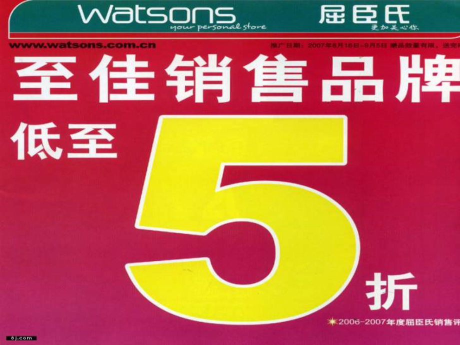 六 百分数-11、折扣问题-ppt课件-(含教案)-市级公开课-苏教版六年级上册数学(编号：80644).zip