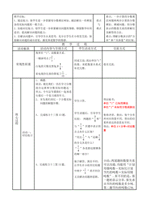 五 分数四则混合运算-5、稍复杂的分数乘法实际问题练习-教案、教学设计-市级公开课-苏教版六年级上册数学(配套课件编号：60d6b).doc