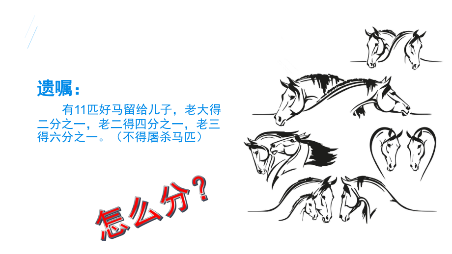 二 分数乘法-8、整理与练习-ppt课件-(含教案)-市级公开课-苏教版六年级上册数学(编号：a0058).zip