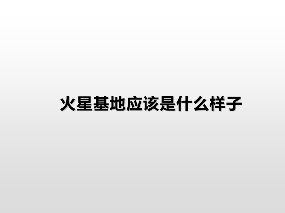 （精）（2019新教材）人教版高中地理必修第一册第一章问题研究+基础课件.zip