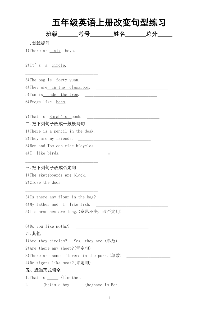 小学英语五年级上册期末改变句型适当形式填空练习.doc_第1页