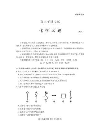 山东省泰安市2021-2022学年高三上学期期中考试化学试题.pdf