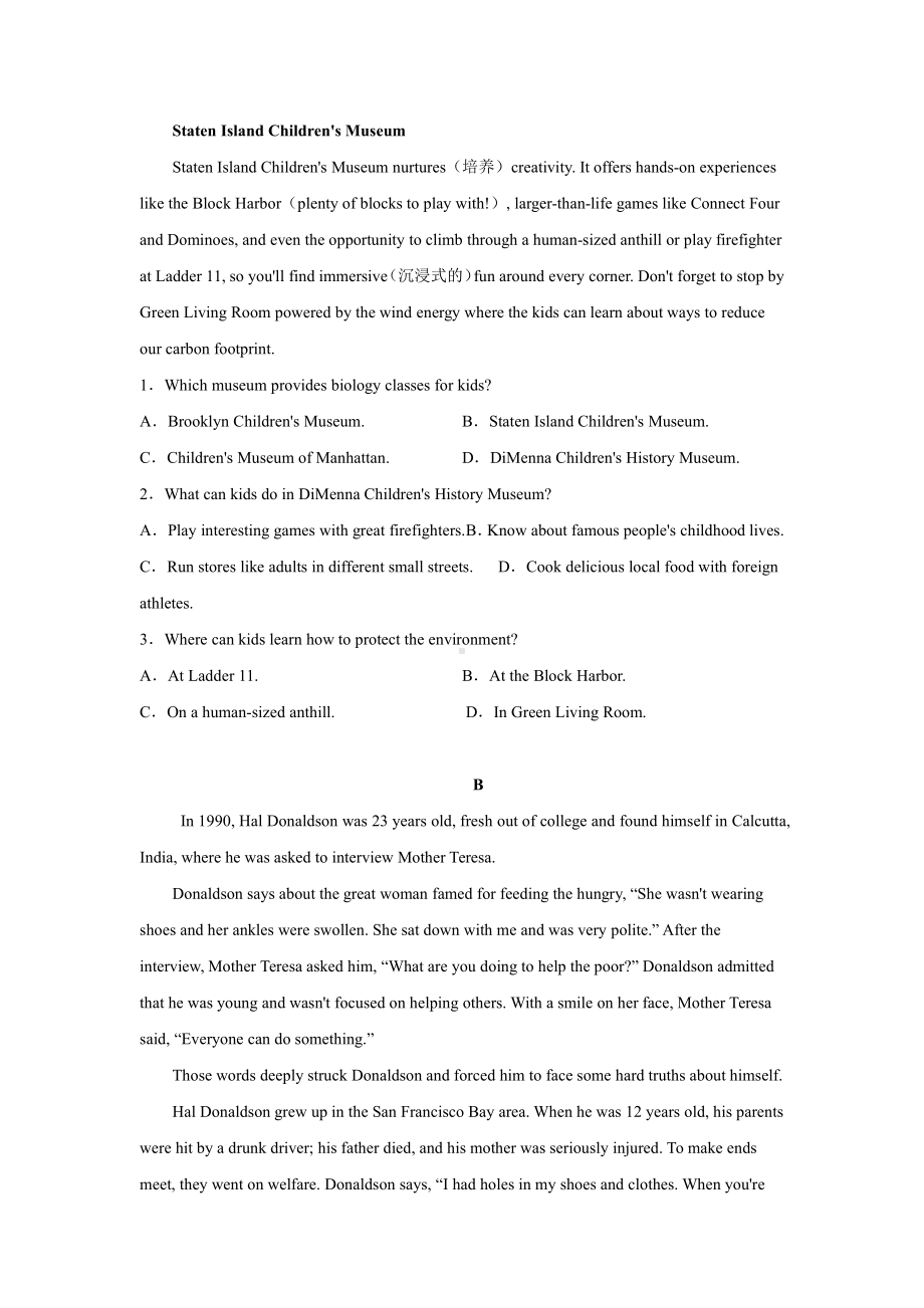 2022届广东省四校第一次联考英语试题.docx_第2页