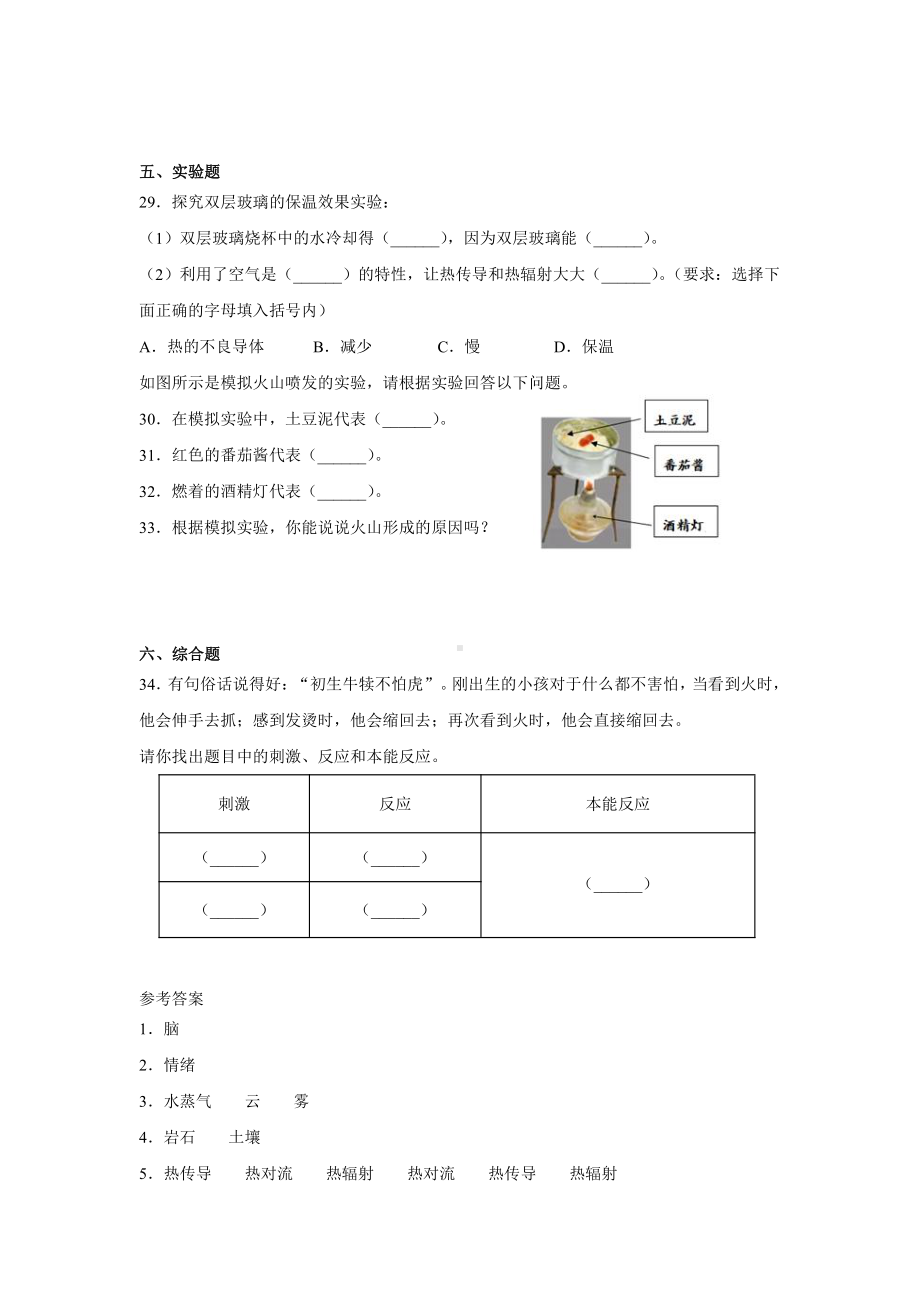 （2021）苏教版五年级上册期末综合特训测试卷（含答案）.docx_第3页