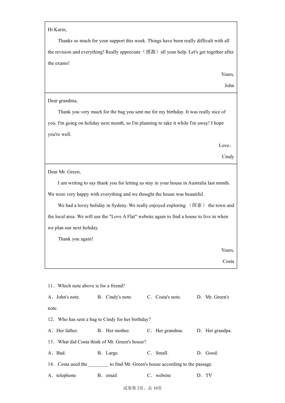 宁夏2020年中考英语试卷.docx_第2页