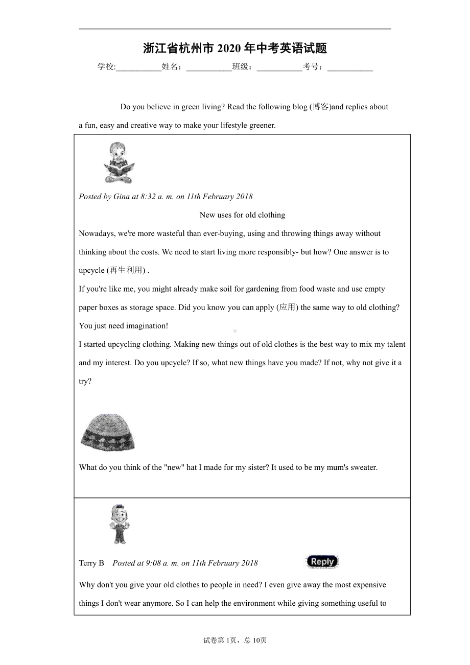 浙江省杭州市2020年中考英语试题.docx_第1页