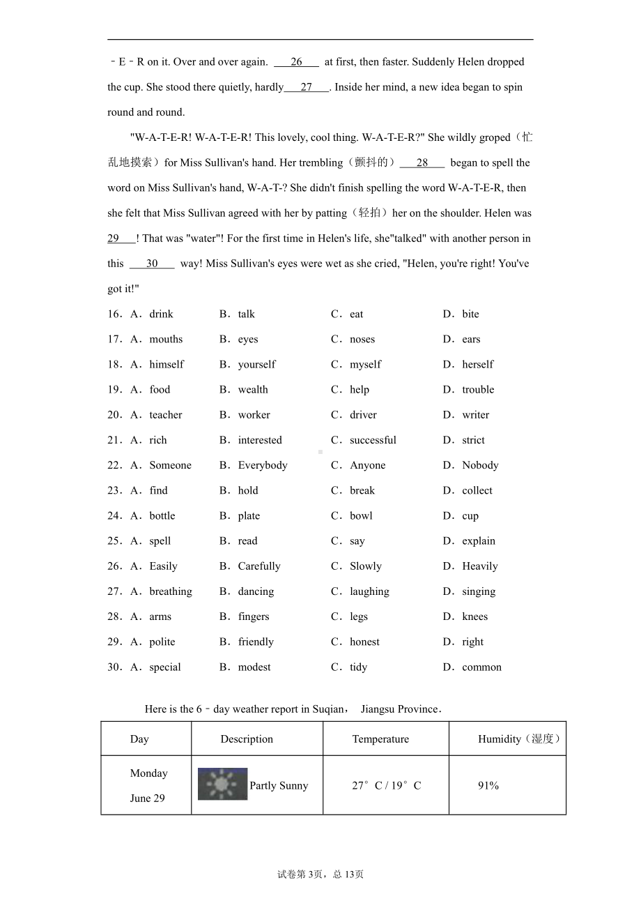 江苏省宿迁市2020年中考英语试题.docx_第3页