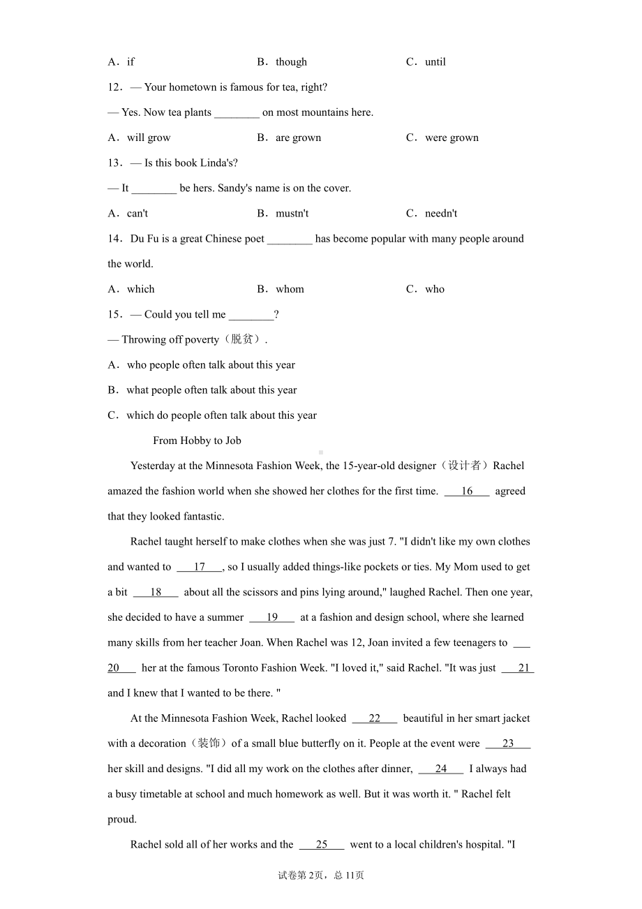 福建省2020年中考英语试题.docx_第2页