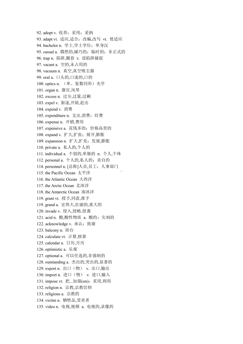 高考阅读高频单词.doc_第3页