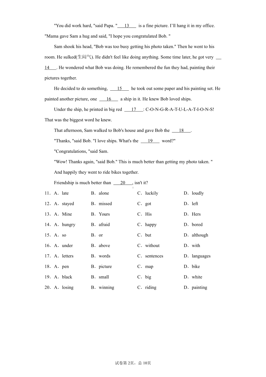 重庆市2020年中考英语试题（B卷）.docx_第2页