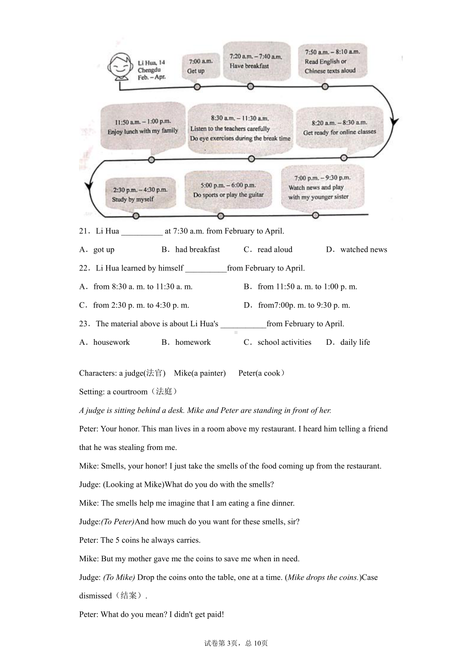 重庆市2020年中考英语试题（B卷）.docx_第3页