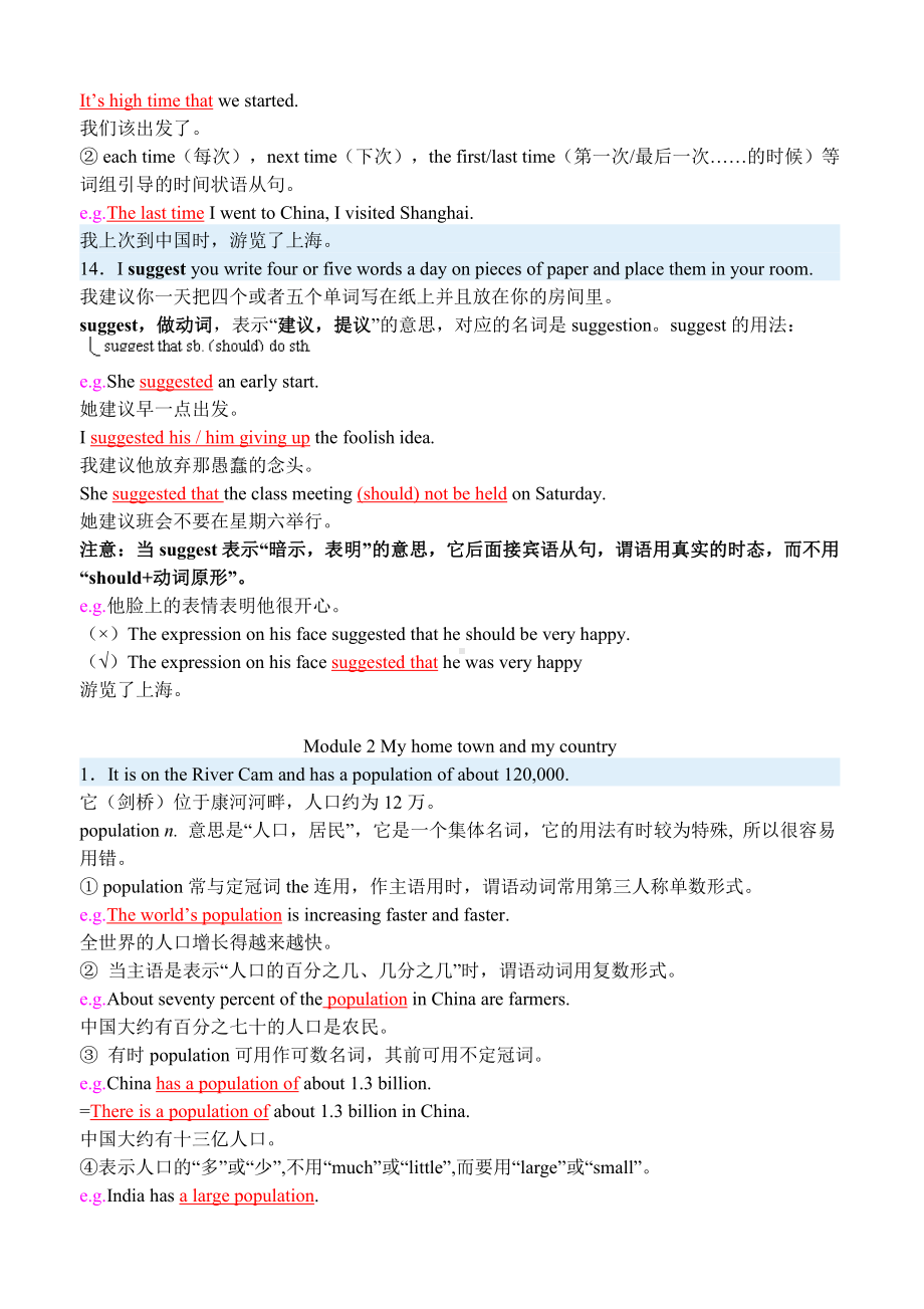 外研版八年级上册英语知识点总结.doc_第3页