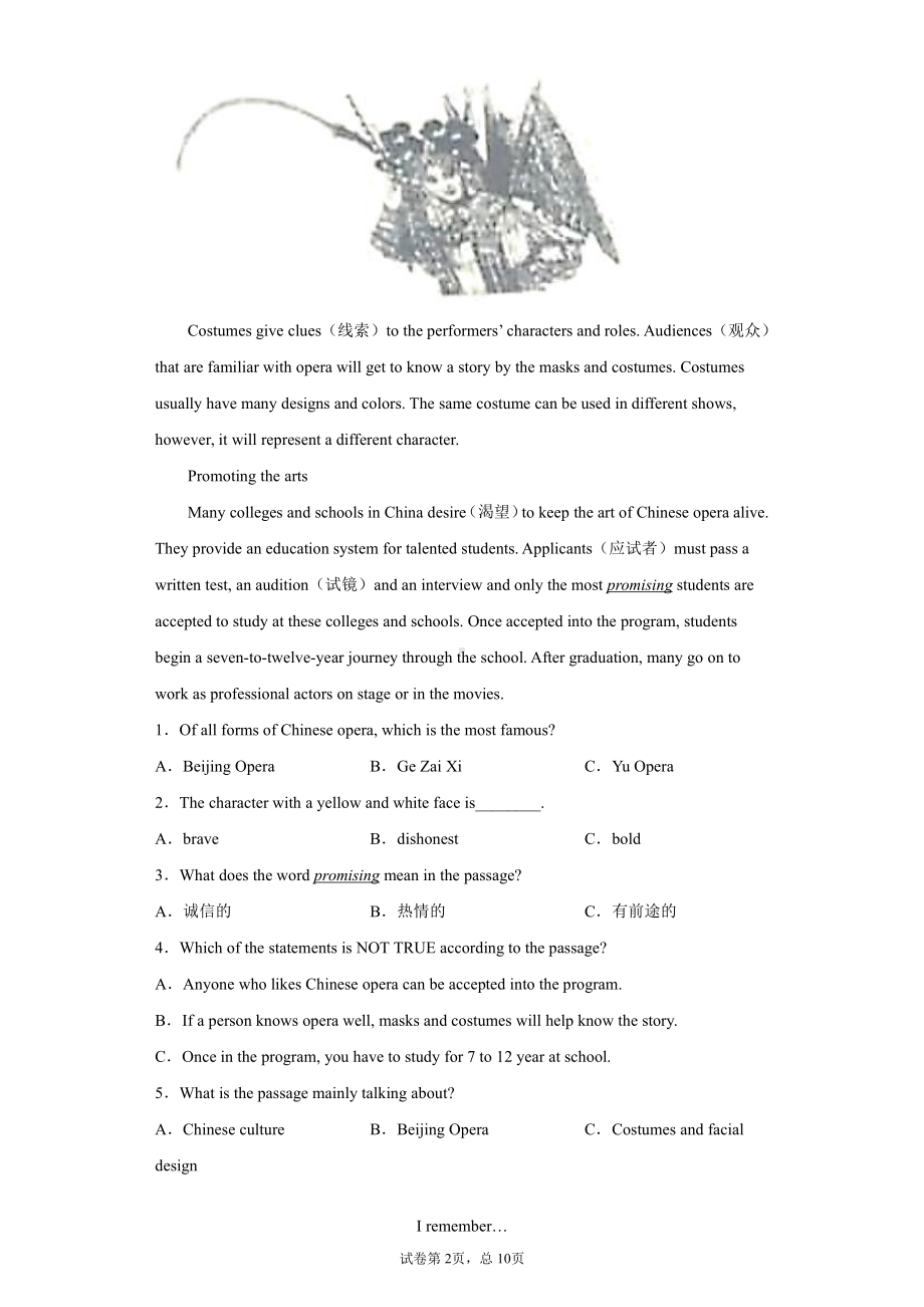 山东省威海市2020年中考英语试题.docx_第2页