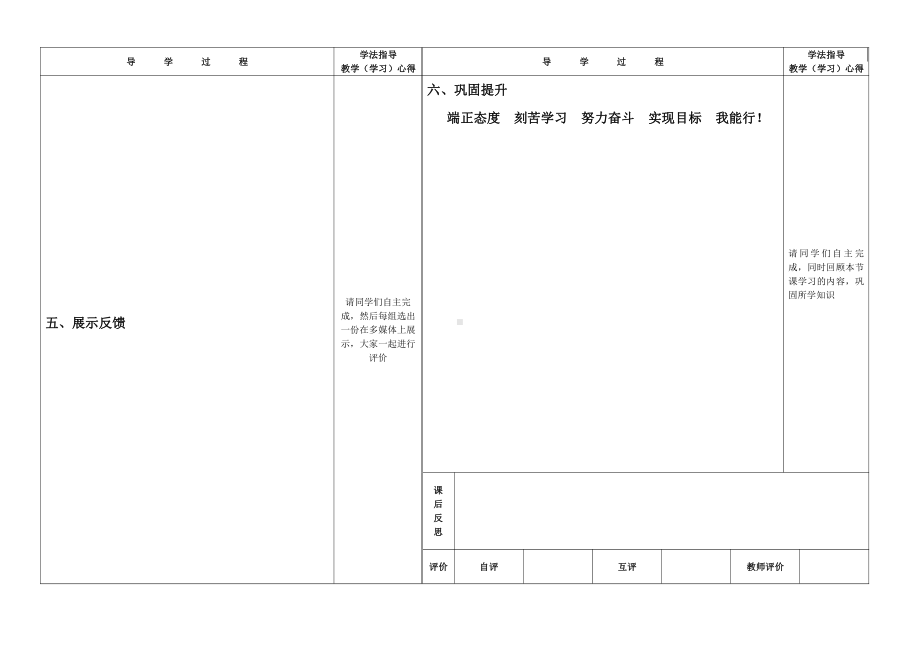 第13章 全等三角形-13.2 三角形全等的判定-全等三角形的判定条件-教案、教学设计-市级公开课-华东师大版八年级上册数学(配套课件编号：e0811).doc_第3页