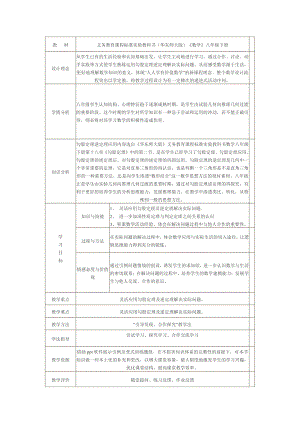 第14章 勾股定理-14.1 勾股定理-直角三角形的判定-教案、教学设计-市级公开课-华东师大版八年级上册数学(配套课件编号：91f9b).docx