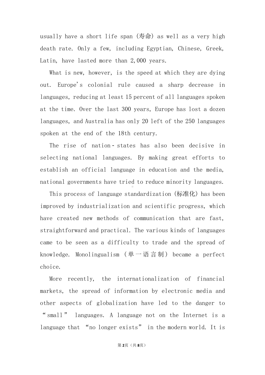 （2019版）新人教版高中英语必修第三册Unit 5 The Value of Money Discovering Useful Structures 提升一练 含答案.doc_第2页