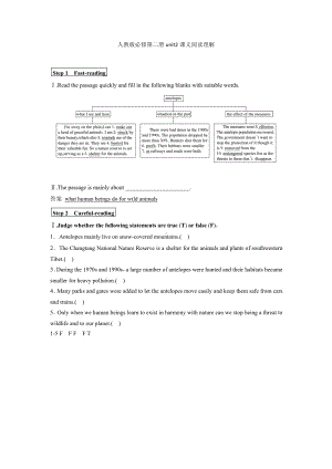 （2019版）新人教版高中英语必修第二册Unit 2 课文阅读理解 学案含答案 .docx