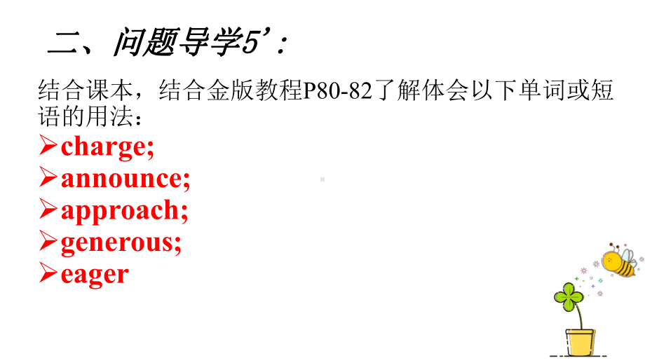 （2019版）新人教版高中英语必修第二册Unit 4 History and traditions Language Points 3 -ppt课件.pptx_第3页