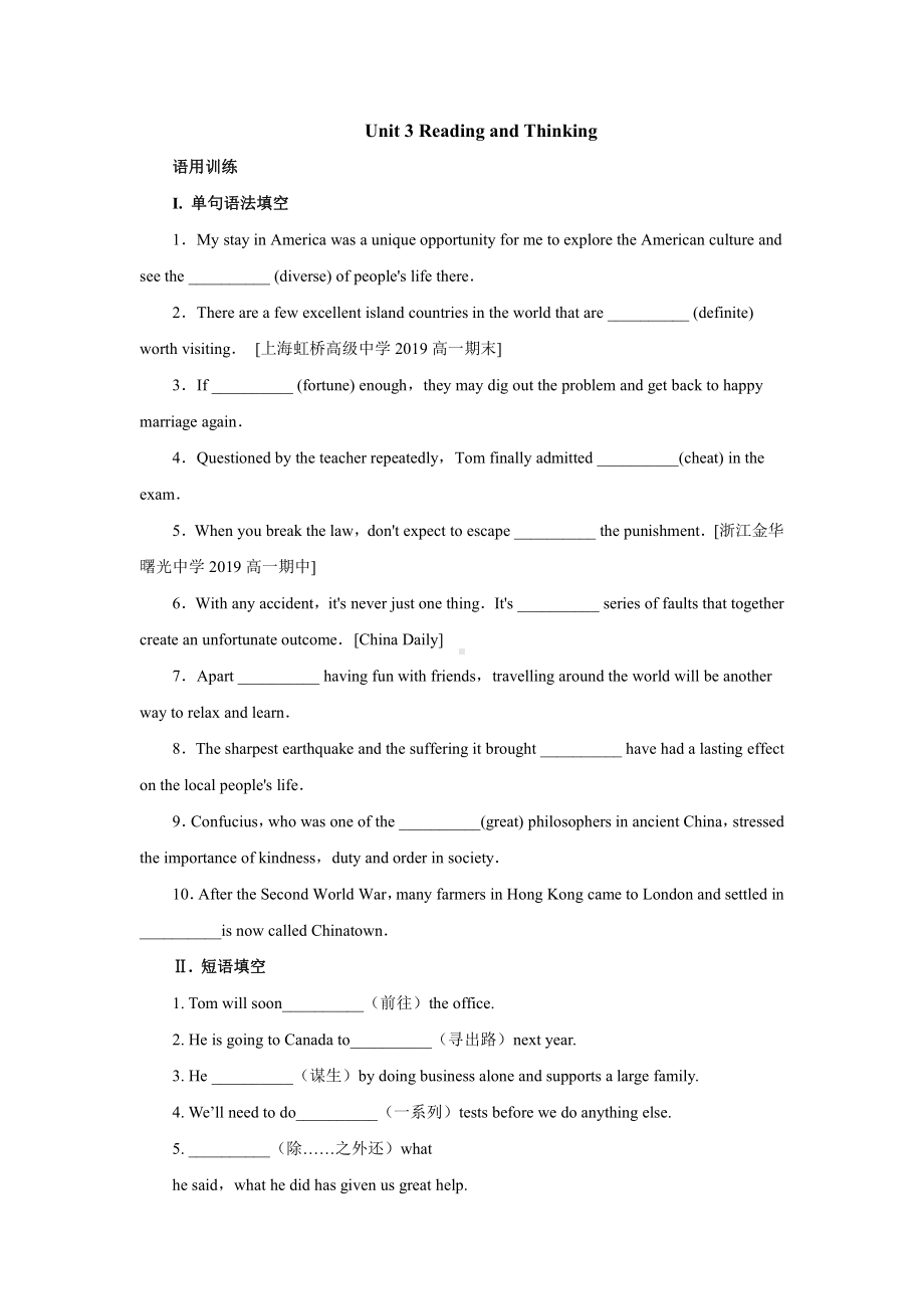 （2019版）新人教版高中英语必修第三册Unit 3 Reading and Thinking 课时训练含答案.docx_第1页