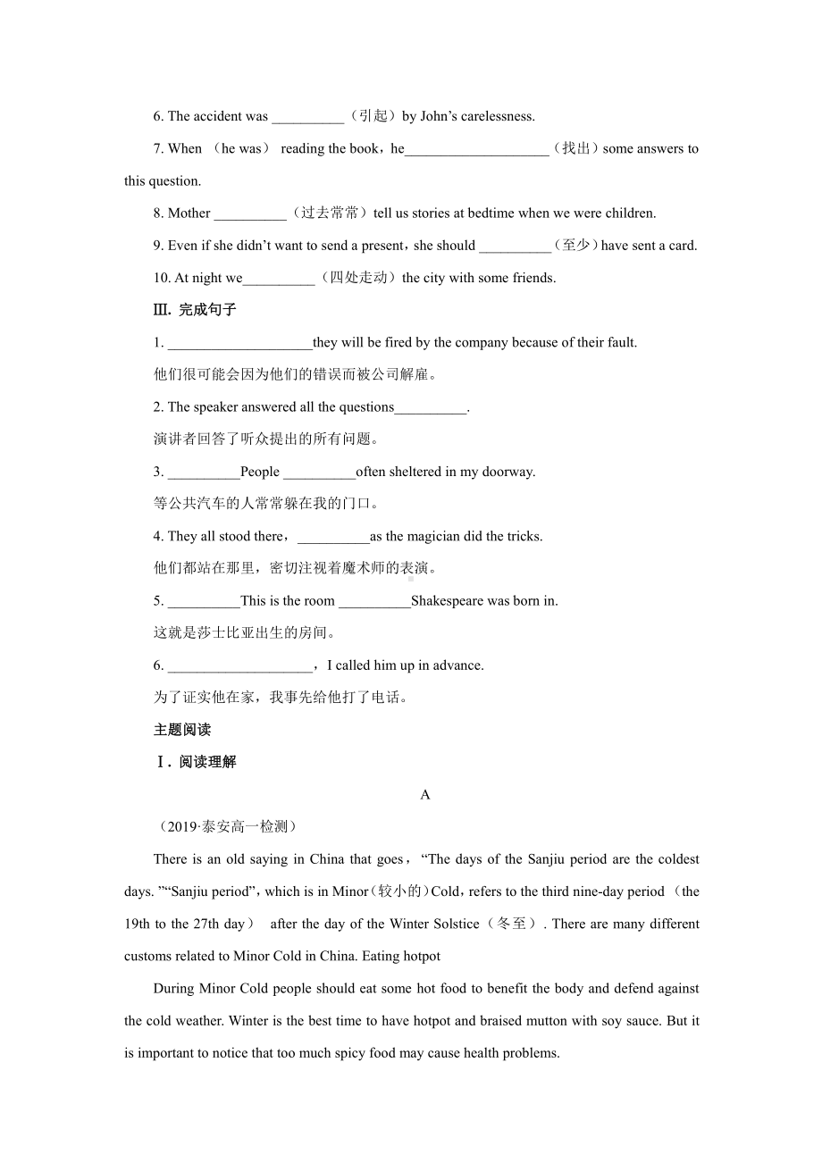 （2019版）新人教版高中英语必修第三册Unit 3 Reading and Thinking 课时训练含答案.docx_第2页